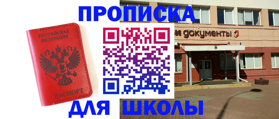 прописка законно в Урайе