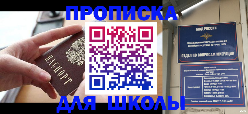 временная прописка в Урайе