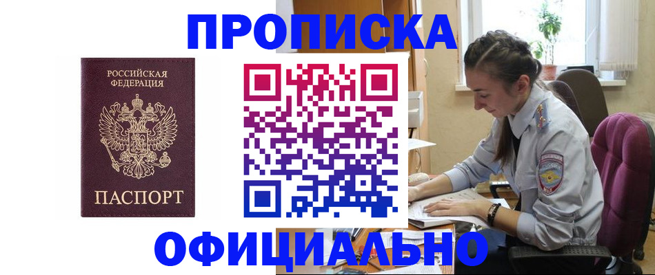 временная регистрация поиск в Урайе