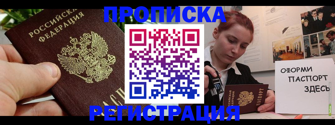 временная регистрация законно в Урайе