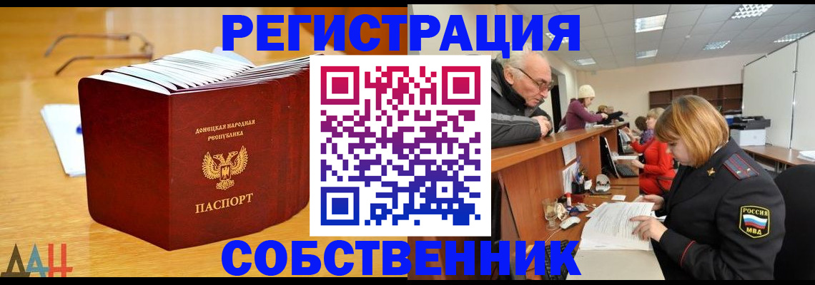 миграционный учет в Урайе